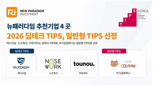 투자 혹한기에 팁스 4관왕 만든 액셀러레이터 비결은? - 뉴스 썸네일 이미지