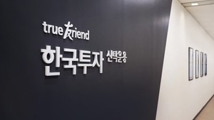 배재규의 결단?...한투운용, ETF 조직 분사 추진 - 뉴스 썸네일 이미지
