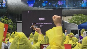 깃발 든 카카오 노조 진격에 6월 판교 전쟁 벌어질까? - 뉴스 썸네일 이미지