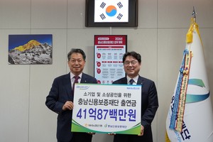 "자금난 소상공인에 힘 보탰죠"...NH농협은행, 충남신보 출연금 41억여원... - 뉴스 썸네일 이미지