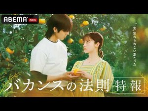 채종협, '천년돌' 하시모토 칸나와 일본 로맨스...'바캉스의 법칙' 티저... - 뉴스 썸네일 이미지