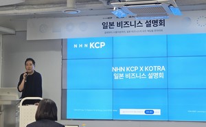 NHN KCP, 페이페이 손잡고 일본행 열차 띄운다 - 뉴스 썸네일 이미지