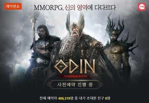 오딘, 다시 왕좌에 오르다 - 뉴스 썸네일 이미지