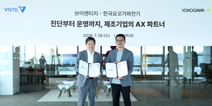 한국요꼬가와전기–VNTG, 제조기업 AI 도입 돕는다...진단부터 운영까지 - 뉴스 썸네일 이미지