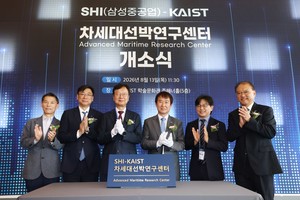 삼성重-KAIST, '차세대 선박연구센터' 출범...AI·친환경 선박 기술 공동... - 뉴스 썸네일 이미지
