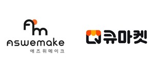 위기 정면돌파 애즈위메이크 "큐마켓 종료가 법인 해체는 아니다" - 뉴스 썸네일 이미지