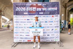 한세실업, 2년 연속 임직원 '815런' 동참﻿..."진정성 담은 사회공헌 실... - 뉴스 썸네일 이미지