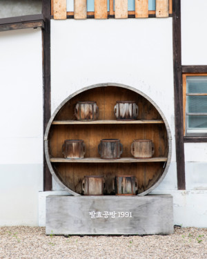 교촌 '발효공방1991', <b>대한민국</b> 숨은 명소 선정