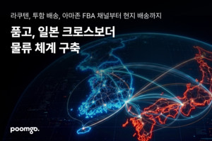 K뷰티 일본행 물류, 두핸즈가 가진 세 가지 열쇠 - 뉴스 썸네일 이미지