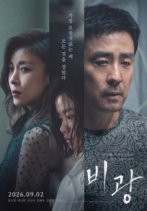 '오디세이' 29일 연속 1위…9월 2일 개봉작 '비광' 4위·'<b>옵세션</b>' 7위 [9월...