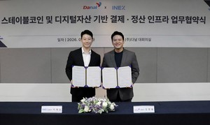 다날과 손잡은 인엑스, 보이지 않는 '필수적 산소'의 길 간다 - 뉴스 썸네일 이미지