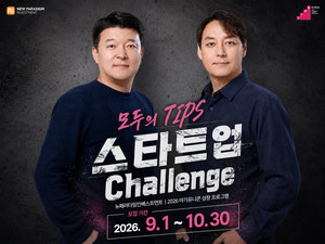 [ER인터뷰] "팁스라고 모두 유니콘 되는 것 아니야...'이것' 필요하다" - 뉴스 썸네일 이미지