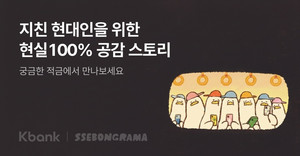 "한 달만 모아도 티켓·구독권"...은행권, 초단기 적금 경쟁 - 뉴스 썸네일 이미지
