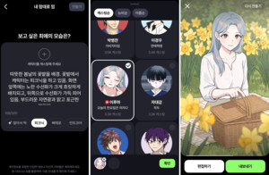 웹툰 보고 끝? 팝업부터 AI까지... 네이버웹툰이 팬덤 만드는 법 - 뉴스 썸네일 이미지