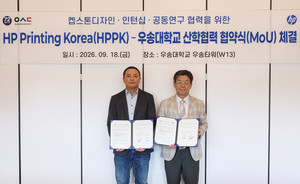 HP프린팅코리아, 우송대와 산학협력 MOU...인턴십까지 연계 - 뉴스 썸네일 이미지