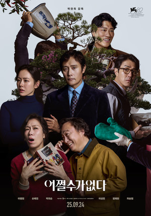 9월 24일 TV 추석 특선<b>영화</b> 편성표…'어쩔수가없다' 확장판 TV 최초 공개