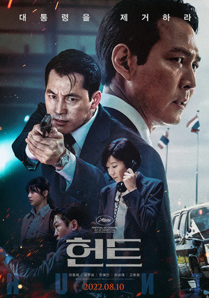 9월 25일 추석 특선영화 편성표…헌트·<b>사운드 오브 뮤직</b>·닥터 스트레인...