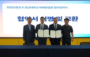 "딥테크 창업기업 키운다"...충남대·창진원, 실험실·교원창업 활성화 ... - 뉴스 썸네일 이미지