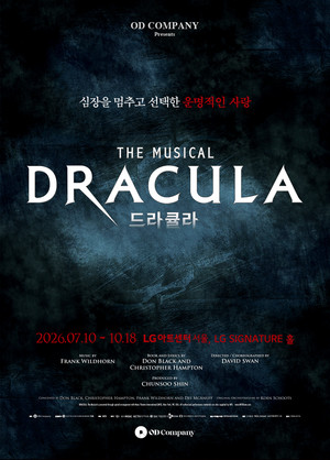<b>뮤지컬</b> '드라큘라' 장르 통합 1위…'엘리자벳' 2위 [9월 27일 공연 예매...