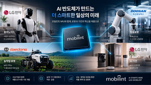 모빌린트, LG전자·두산로보틱스·대동 AI 트랙터에 '국산 AI칩' 심는다 - 뉴스 썸네일 이미지
