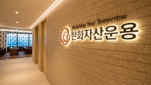 기금형 퇴직연금 입법 논의...한화운용, 시장 진입 채비 - 뉴스 썸네일 이미지